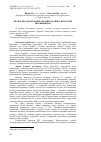 Научная статья на тему 'ПРОБЛЕМИ АДАПТУВАННЯ УКРАїНИ НА РИНКУ ПРОДУКЦії ТВАРИННИЦТВА'