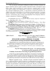 Научная статья на тему 'Проблеми активізації інвестування сільськогосподарського виробництва'