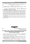 Научная статья на тему 'Прoблeми aудиту в умoвaх комп'ютерних інформаційних систем підприємства та комп'ютерних систем бухгалтерського oбліку'