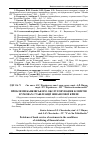 Научная статья на тему 'Проблеми банківського обслуговування клієнтів в умовах стабілізації фінансової кризи'