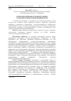 Научная статья на тему 'Проблеми державного фінансування сільськогосподарських підприємств'