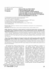 Научная статья на тему 'Проблеми діагностики і лікування пацієнтів з артеріальною гіпертензією у поєднанні з ХОЗЛ на первинному рівні медичної допомоги за даними ретроспективного аналізу'