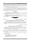 Научная статья на тему 'Проблеми фінансової звітності в Україні'