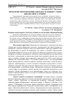 Научная статья на тему 'Проблеми і перспективи діяльності банків у сфері фінансового лізингу'