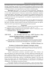 Научная статья на тему 'Проблеми інтелектуального розвитку національної економіки'