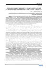 Научная статья на тему 'ПРОБЛЕМИ КООРДИНАЦІЇ ТА ВЗАЄМОДІЇ ГАЛУЗЕЙ ТРАНСПОРТНОГО КОМПЛЕКСУ УРСР (1970 - 1980-ТІ РР.)'