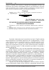 Научная статья на тему 'Проблеми моделювання функціонування української економіки'