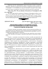 Научная статья на тему 'Проблеми надійності технічних засобів в автоматизованих системах управління технологічними процесами'