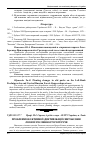 Научная статья на тему 'Проблеми об'єктивної ідентифікації синтаксонів лісової рослинності Розточчя'