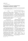 Научная статья на тему 'Проблеми оплати праці на підприємствах залізничного транспорту України'