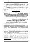 Научная статья на тему 'Проблеми оптової торгівлі споживчими товарами у Львівській та Тернопільській області у 2002-03 роки'