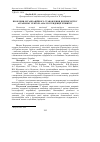 Научная статья на тему 'Problems of organizational becoming enterprises in Agrarian sector: analysis and progress trends'