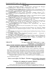 Научная статья на тему 'Проблеми оцінювання економічної ефективності збереження лісових генетичних ресурсів'