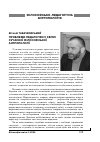 Научная статья на тему 'Проблеми педагогіки у світлі сучасної філософської антропології'