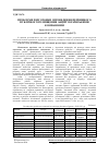 Научная статья на тему 'ПРОБЛЕМИ ПіДГОТОВКИ і ПРОВЕДЕННЯ ПЕРВИННОГО ПУБЛіЧНОГО РОЗМіЩЕННЯ АКЦіЙ УКРАїНСЬКИМИ КОМПАНіЯМИ'