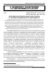 Научная статья на тему 'Проблеми податкового контролю в Україні та напрями підвищення його ефективності'