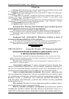 Научная статья на тему 'Проблеми пожвавлення будівельної галузі в період економічної кризи'