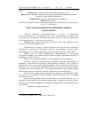 Научная статья на тему 'Проблеми працевлаштування випускників в сьогоденні'