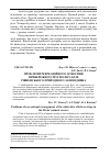 Научная статья на тему 'Проблеми рекреаційного освоєння прибережної смуги озера біле Рівненського природного заповідника'