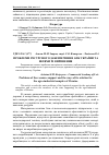 Научная статья на тему 'Проблеми ресурсного забезпечення АПК України та шляхи їх вирішення'