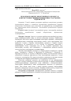 Научная статья на тему 'Проблеми розвитку інвестиційного процесу в контексті інвестиційної привабливості аграрних підприємств'