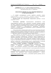 Научная статья на тему 'Проблеми розвитку малого підприємництва в сільські місцевості'