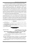 Научная статья на тему 'Проблеми розвитку стратегічного планування на вітчизняних підприємствах'