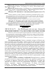 Научная статья на тему 'Проблеми розвитку сучасного ринку іпотеки в Україні'