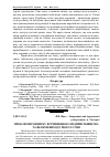 Научная статья на тему 'Проблеми розвитку вітчизняного підприємництва та шляхи виходу його із тіні'