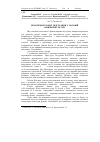 Научная статья на тему 'Проблеми рухової підготовки у масовій фізичній культурі'