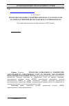 Научная статья на тему 'Проблеми соціальних і хронічних хвороб на сучасному етапі (на прикладі інфекцій, що передаються статевим шляхом)'