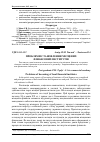 Научная статья на тему 'Проблеми становлення місцевих фінансових інститутів'