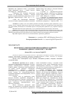 Научная статья на тему 'ПРОБЛЕМИ ТА ПЕРСПЕКТИВИ іННОВАЦіЙНОГО РОЗВИТКУ МАШИНОБУДіВНОГО КОМПЛЕКСУ УКРАїНИ'