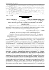 Научная статья на тему 'Проблеми удосконалення лісокористування у Карпатах'