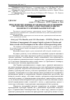 Научная статья на тему 'Проблеми управління транспортно-логістичними системами України та перспективи розвитку в контексті європейської інтеграції'