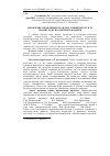 Научная статья на тему 'Проблеми управління в культурі університету в їх зв’язку із дією освітніх парадигм'