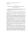 Научная статья на тему 'Проблеми визначення конституційно-правового статусу прокуратури України'