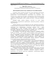 Научная статья на тему 'ПРОБЛЕМИ ВЛАСНОСТі НА ЗЕМЛЮ В СУЧАСНіЙ УКРАїНі'