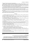 Научная статья на тему 'ПРОБЛЕМИ ВПРОВАДЖЕННЯ УПРАВЛіНСЬКОГО ОБЛіКУ НА ПіДПРИєМСТВІ'