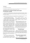 Научная статья на тему 'Проблеми залучення іноземних інвестицій в транспорт України'