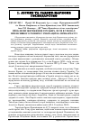 Научная статья на тему 'Проблеми збереження гірських лісів в умовах інтенсивного розвитку рекреації на Прикарпатті'