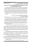 Научная статья на тему 'Проблеми зростання ефективності використання іноземних інвестицій'