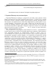 Научная статья на тему 'Проблемная область реконструкции городища Иднакар'