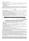 Научная статья на тему 'Проблемні аспекти обліку податку на прибуток'