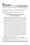 Научная статья на тему 'ПРОБЛЕМНі ПИТАННЯ РАННЬОї ДіАГНОСТИКИ АТАКСії-ТЕЛЕАНГіЕКТАЗії'