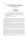 Научная статья на тему 'Проблемно-деятельностный подход как основа создания дискурса на английском языке у студентов медицинского университета'