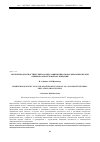 Научная статья на тему 'Проблемно-диагностический анализ развития школы как некоммерческой общеобразовательной организации'