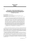 Научная статья на тему 'Проблемно-ориентированный анализ эффективности деятельности предприятий золотодобывающей промышленности Дальнего Востока'