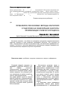 Научная статья на тему 'Проблемно-поисковые методы обучения студентов как важнейшие факторы активизации учебного процесса'