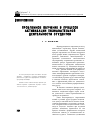 Научная статья на тему 'Проблемное обучение в процессе активизации познавательной деятельности студентов'